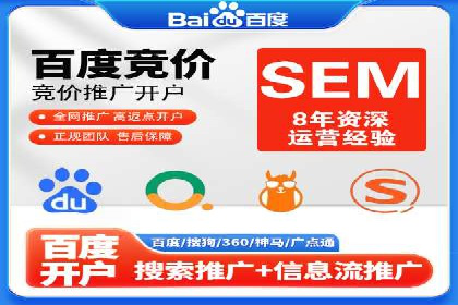 百度SEM代运营实战案例：助力企业实现业绩增长